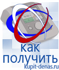 Официальный сайт Дэнас kupit-denas.ru Аппараты Скэнар в Железногорске