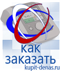 Официальный сайт Дэнас kupit-denas.ru Выносные электроды Скэнар в Железногорске