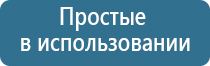 электростимулятор чрескожный Скэнар