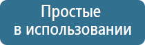 Денас орто аппарат для лечения