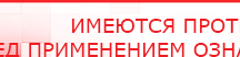 купить Дэнас - Вертебра Новинка (5 программ) - Аппараты Дэнас в Железногорске