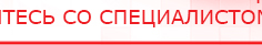 купить СКЭНАР-1-НТ (исполнение 01) артикул НТ1004 Скэнар Супер Про - Аппараты Скэнар в Железногорске